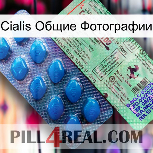 Cialis Общие Фотографии new02.jpg